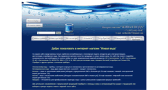 Desktop Screenshot of med-aqua.com