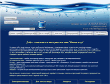 Tablet Screenshot of med-aqua.com